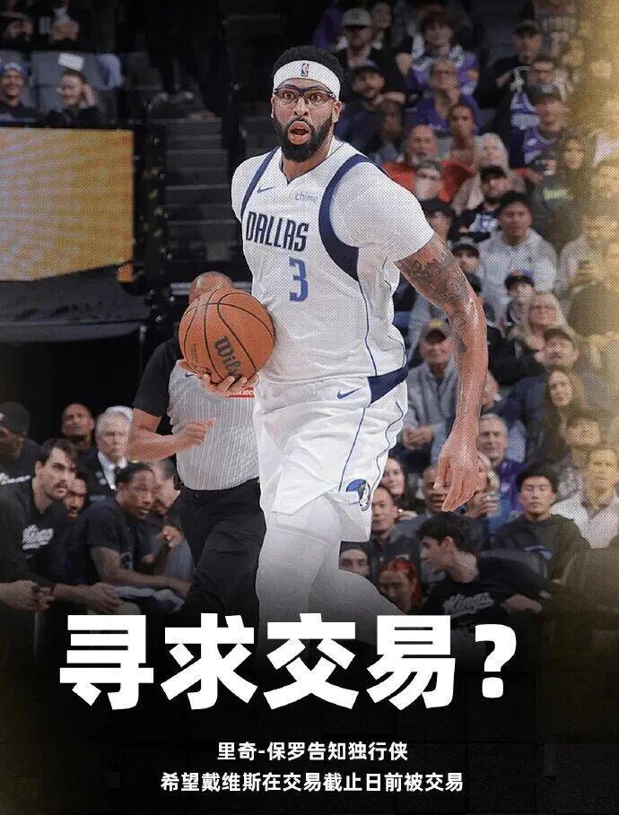 奇异果下载-炸！浓眉要求下周交易！勇士仍拒绝用巴特勒换浓眉！