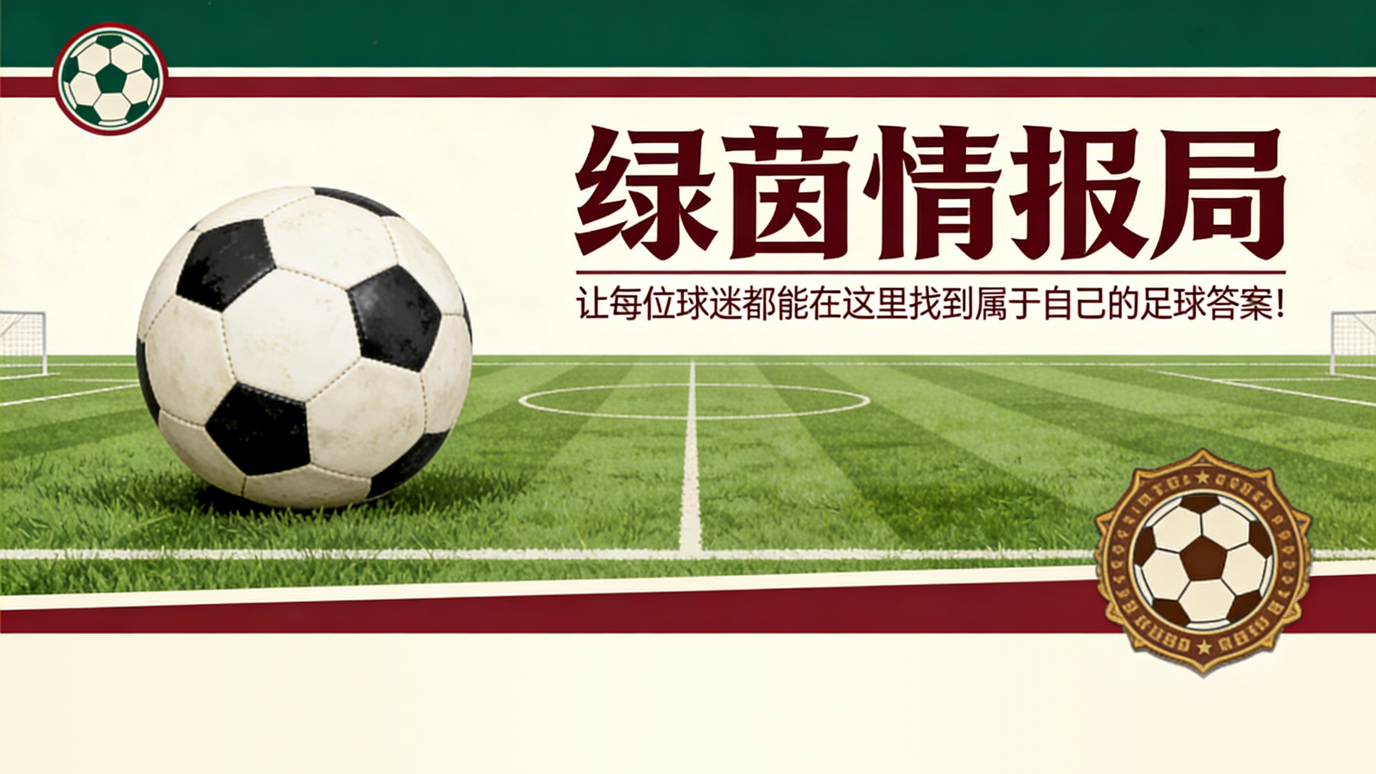 奇异果app在线登录-巴黎圣日耳曼三名球员伤缺对阵布雷斯特的比赛